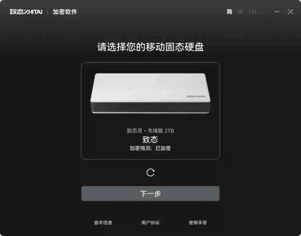 致态灵·先锋版移动固态硬盘评测：旗舰级体验 入门级价格