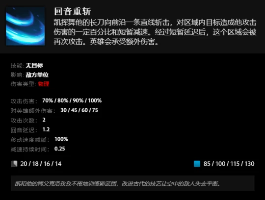 《DOTA2》全新英雄“凯”上线：两种武器、两套技能可自如切换