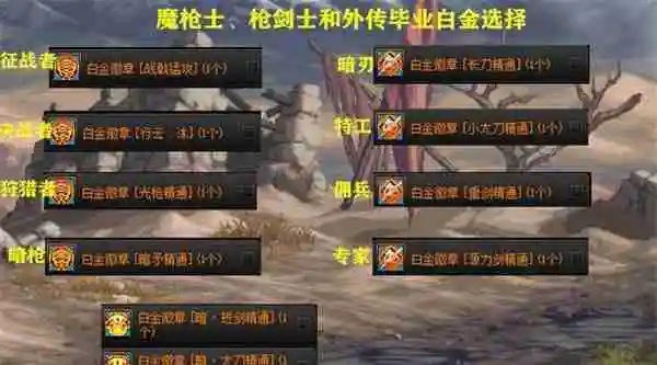 dnf手游枪炮师带什么徽章 dnf手游枪炮师徽章介绍