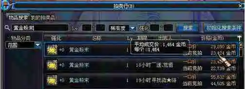 dnf黄金粉末怎么提炼出来 dnf黄金粉末提炼方法