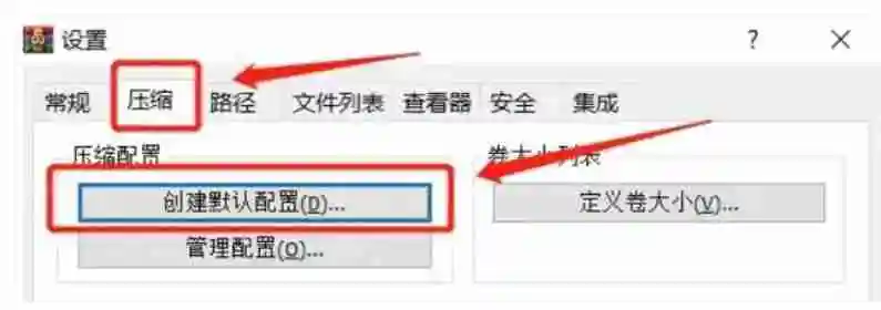 winrar怎么设置密码？-winrar设置密码的方法
