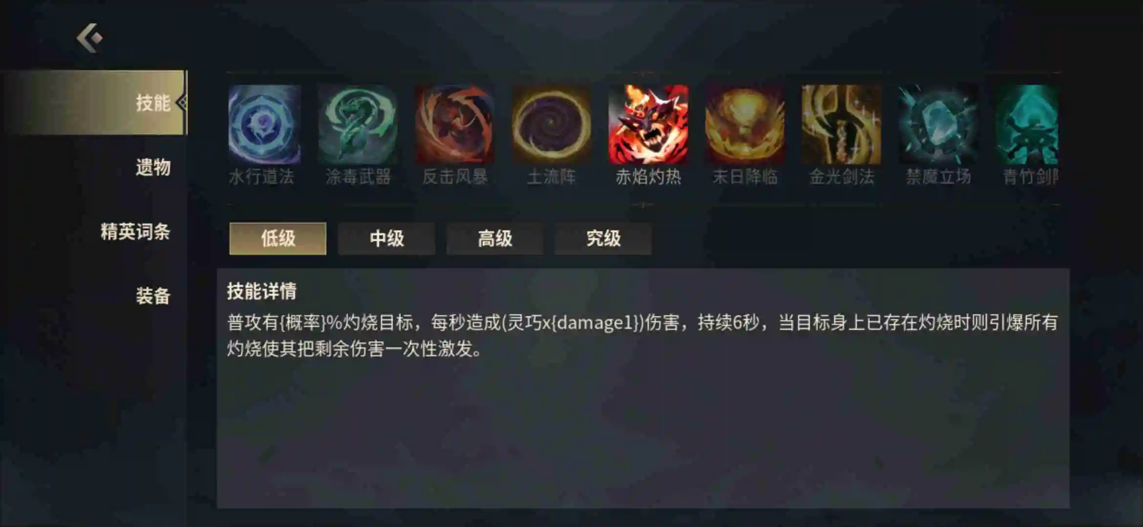 《未知：升变3》火猴流萌新攻略