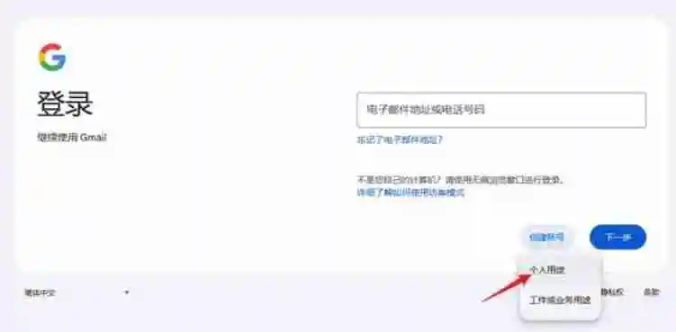 google怎么注册？-google注册的操作流程