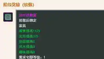 《剑网3》太子卫率府声望提升方法