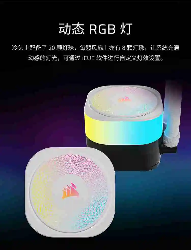 海盗船旗舰铜排 AIO 水冷 iCUE LINK TITAN 360 RGB 上市，1449 元起