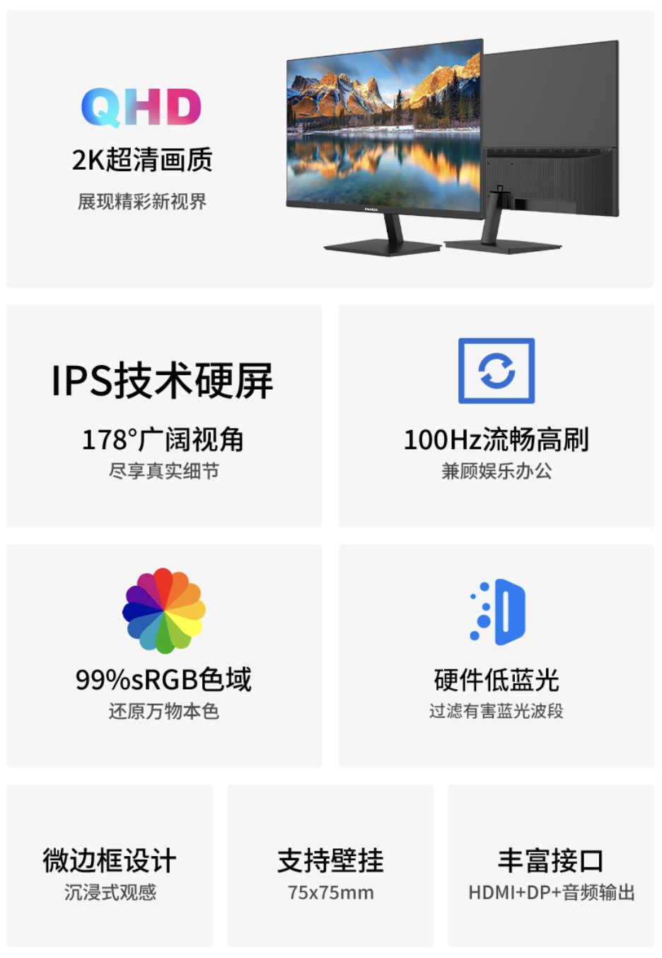 熊猫推出“P27Q4”27 英寸显示器：2K 100Hz，499 元