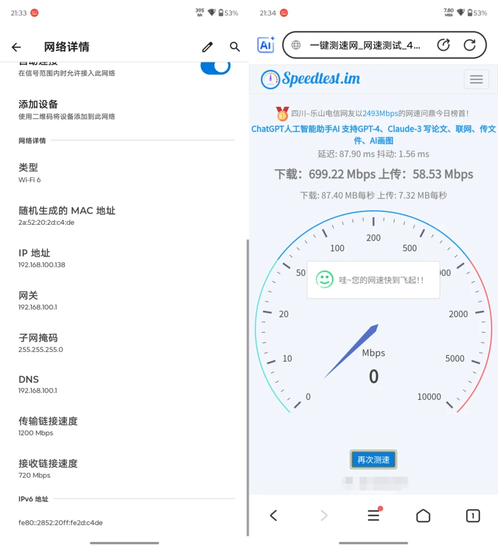 全新品质，首发搭载第三代骁龙6：联想moto g75评测