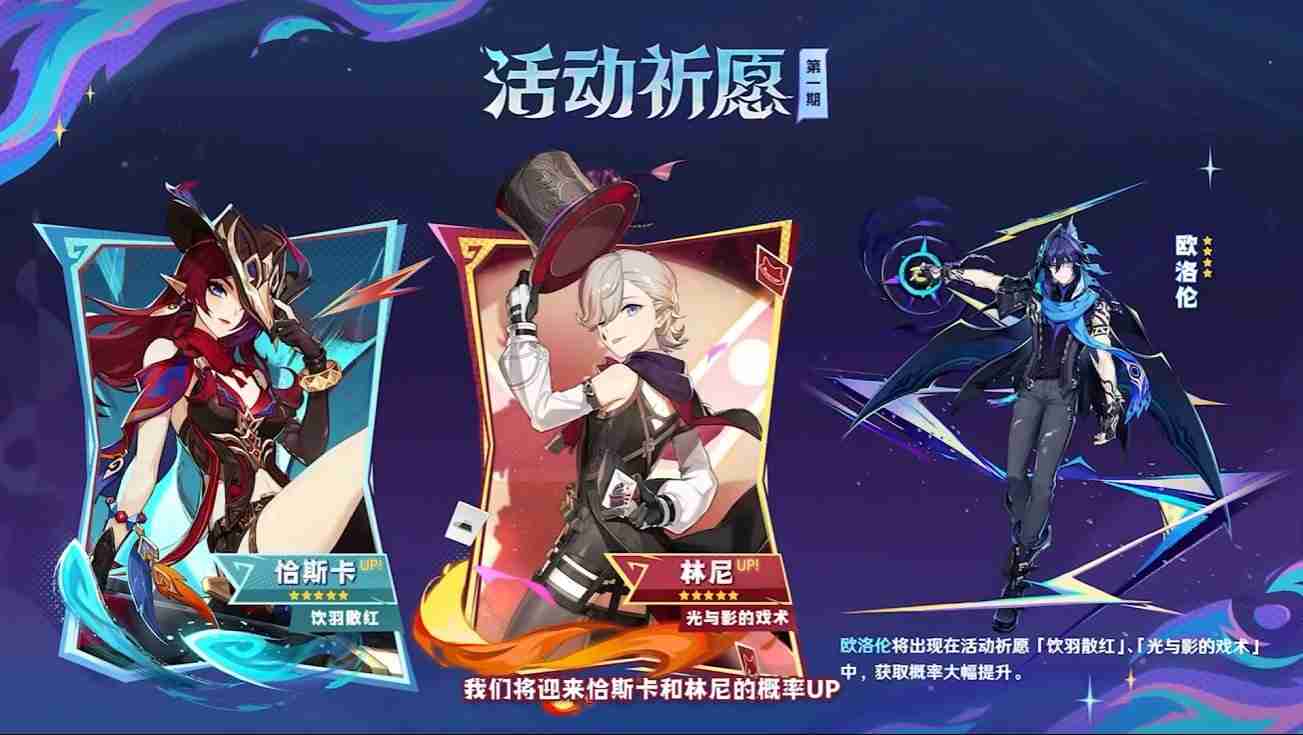 原神5.2卡池是谁 原神5.2卡池介绍