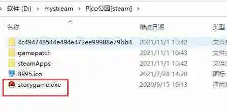 pcstory游戏怎么打开