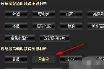 dnf黄金粉末怎么提炼出来 dnf黄金粉末提炼方法