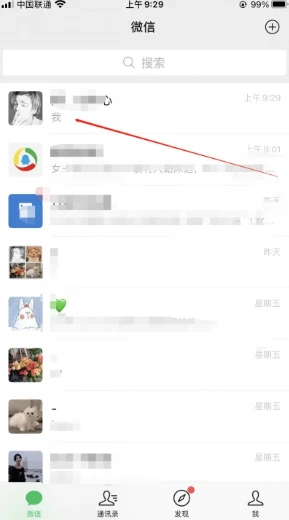 微信不显示聊天怎么找回来