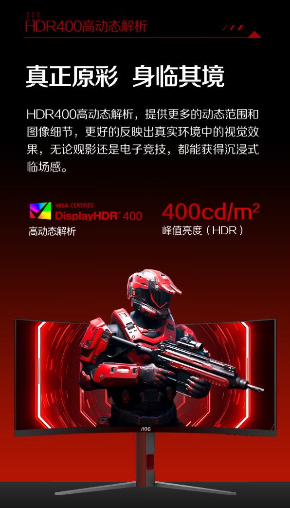 AOC“CU34G4Z”34 英寸带鱼屏显示器开启预售：1500R 曲率、WQHD 240Hz，首发 1999 元