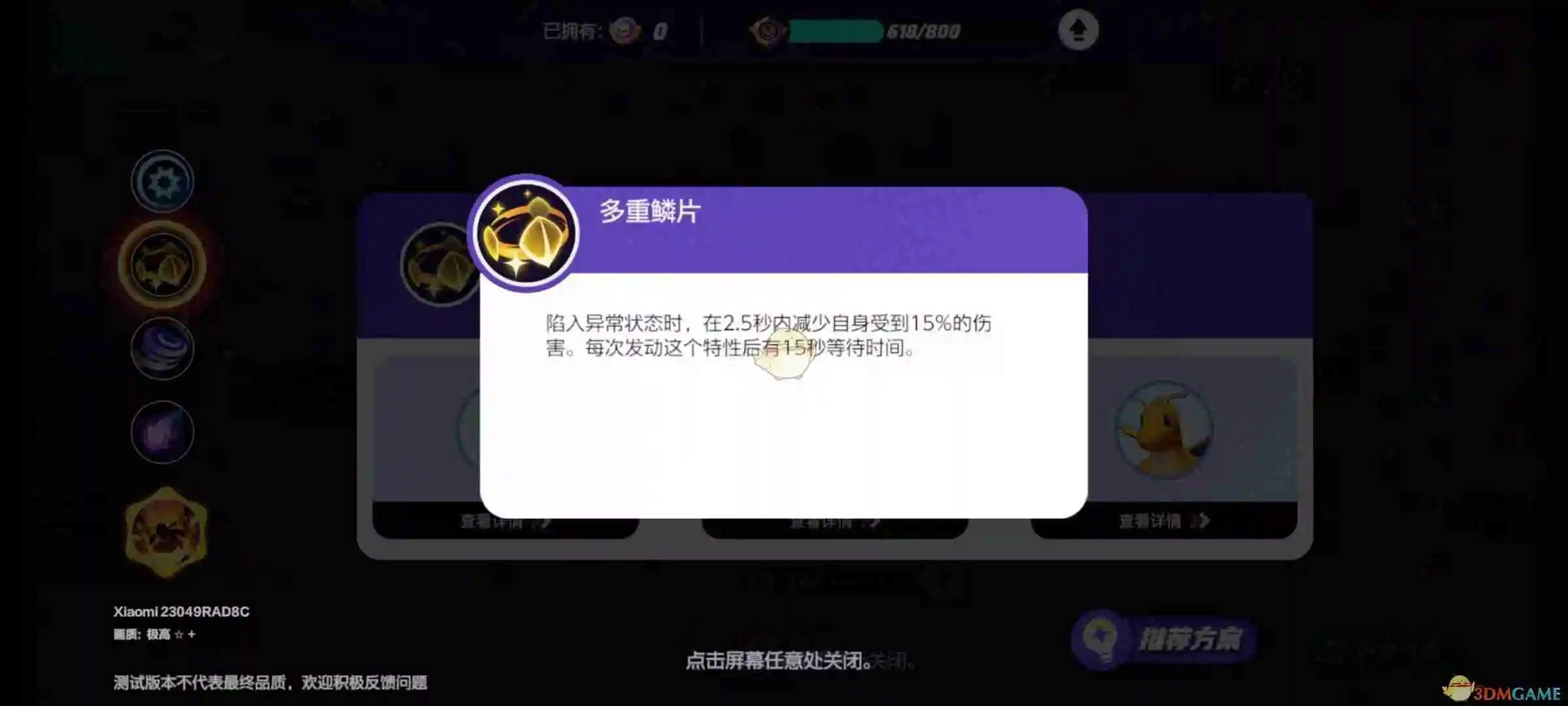 《宝可梦大集结》快龙获取方法