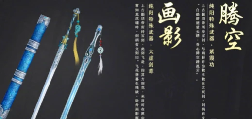 剑网3无界物资获取途径有哪些 货币和装备物资获取途径详细介绍