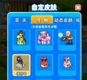 别惹农夫白虎公爵怎么解锁 白虎公爵隐藏皮肤解锁方法介绍