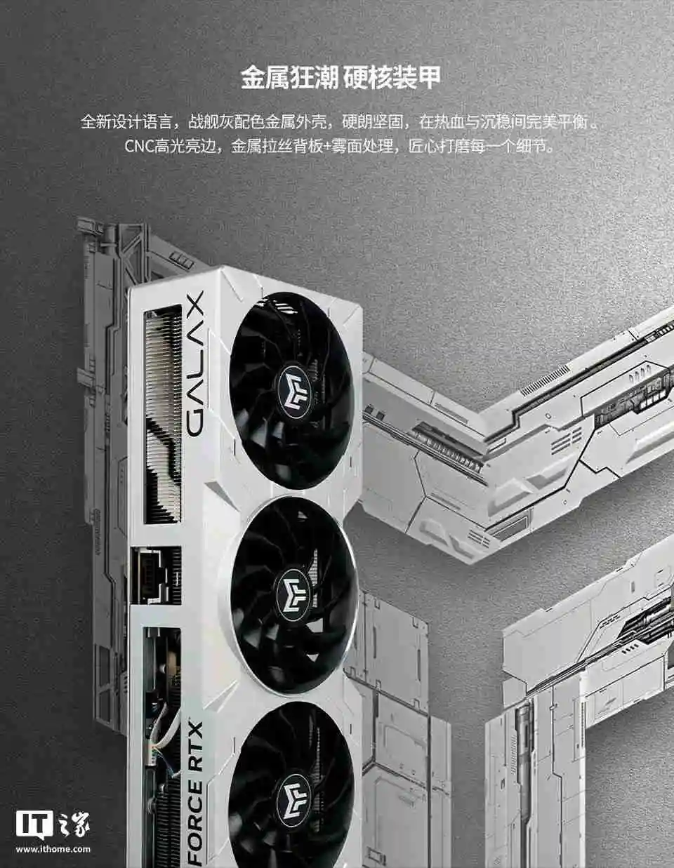 首发价 6299 元，影驰 RTX 4070 Ti SUPER 金属大师 PLUS OC 显卡发售
