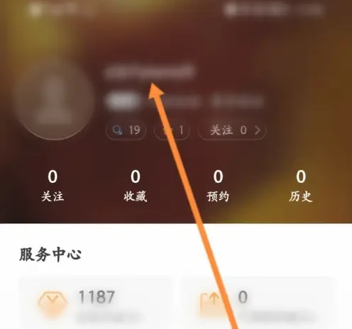 天天电视直播怎么实名认证 实名认证操作方法