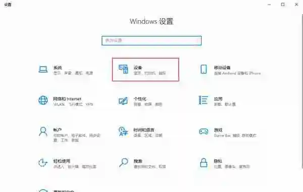 win10手写板怎么打开? win10开启手写面板功能的方法