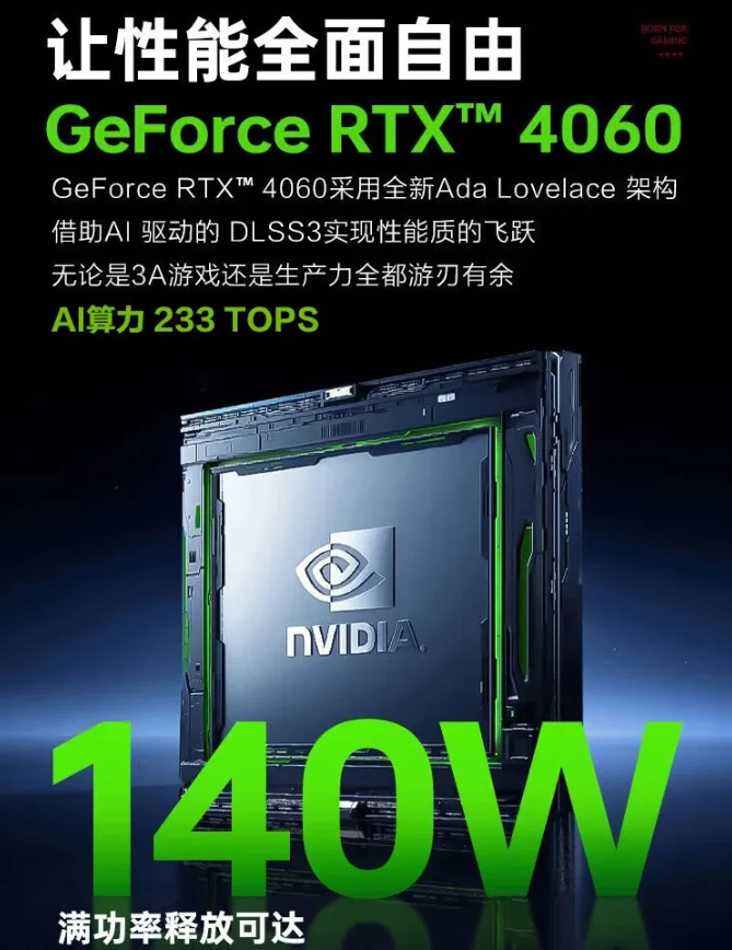 2024 款雷神猎刃 16 游戏本“i7-13650HX+RTX4060”配置开启百补优惠活动，6999 元起
