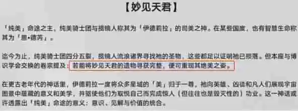 崩坏星穹铁道银枝定位强度分析