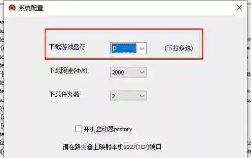 pcstory游戏怎么打开