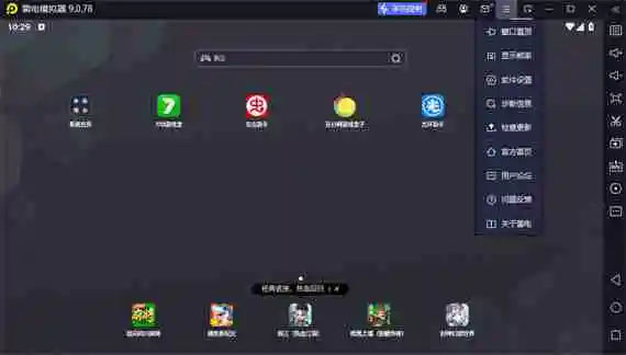 雷电模拟器清理磁盘缓存在哪