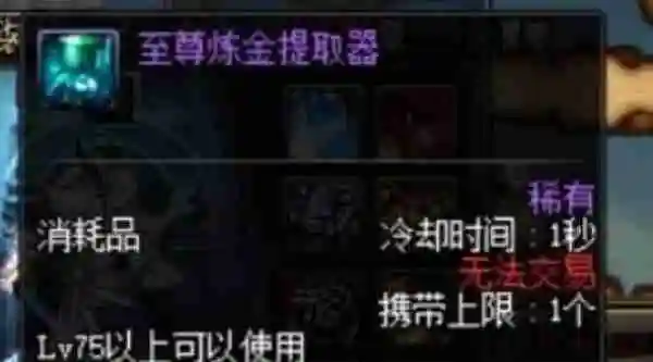 dnf黄金粉末怎么提炼出来 dnf黄金粉末提炼方法