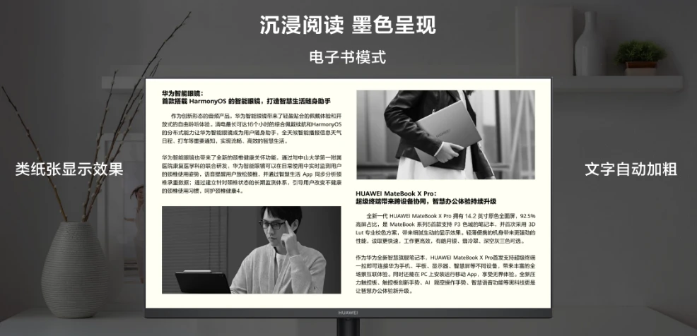 支持电子书模式：华为 MateView SE 显示器标准版 469 元百亿补贴
