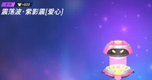 逃跑吧少年震荡波有什么作用 震荡波作用介绍