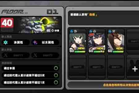 绝区零鏖战高塔任务怎么完成 绝区零鏖战高塔任务怎么完成