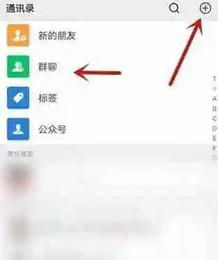 微信不显示聊天怎么找回来