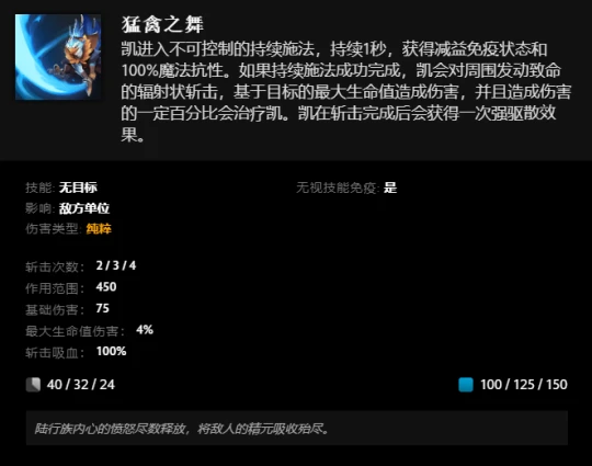 《DOTA2》全新英雄“凯”上线：两种武器、两套技能可自如切换