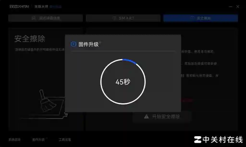  硬盘监控、固件升级、健康管理一步到位！致态天枢大师固态硬盘管理软件体验 