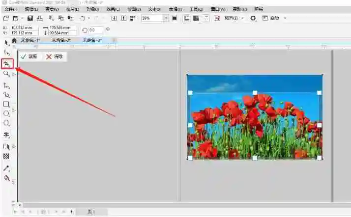 coreldraw怎么裁剪图片？-coreldraw裁剪图片的操作流程
