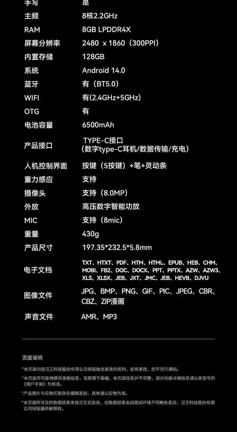 汉王推出 10.3 英寸智能手写办公本 M10，首发价 4199 元