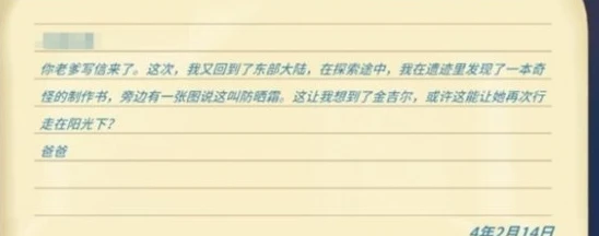 波西亚时光金吉尔治病任务怎么做