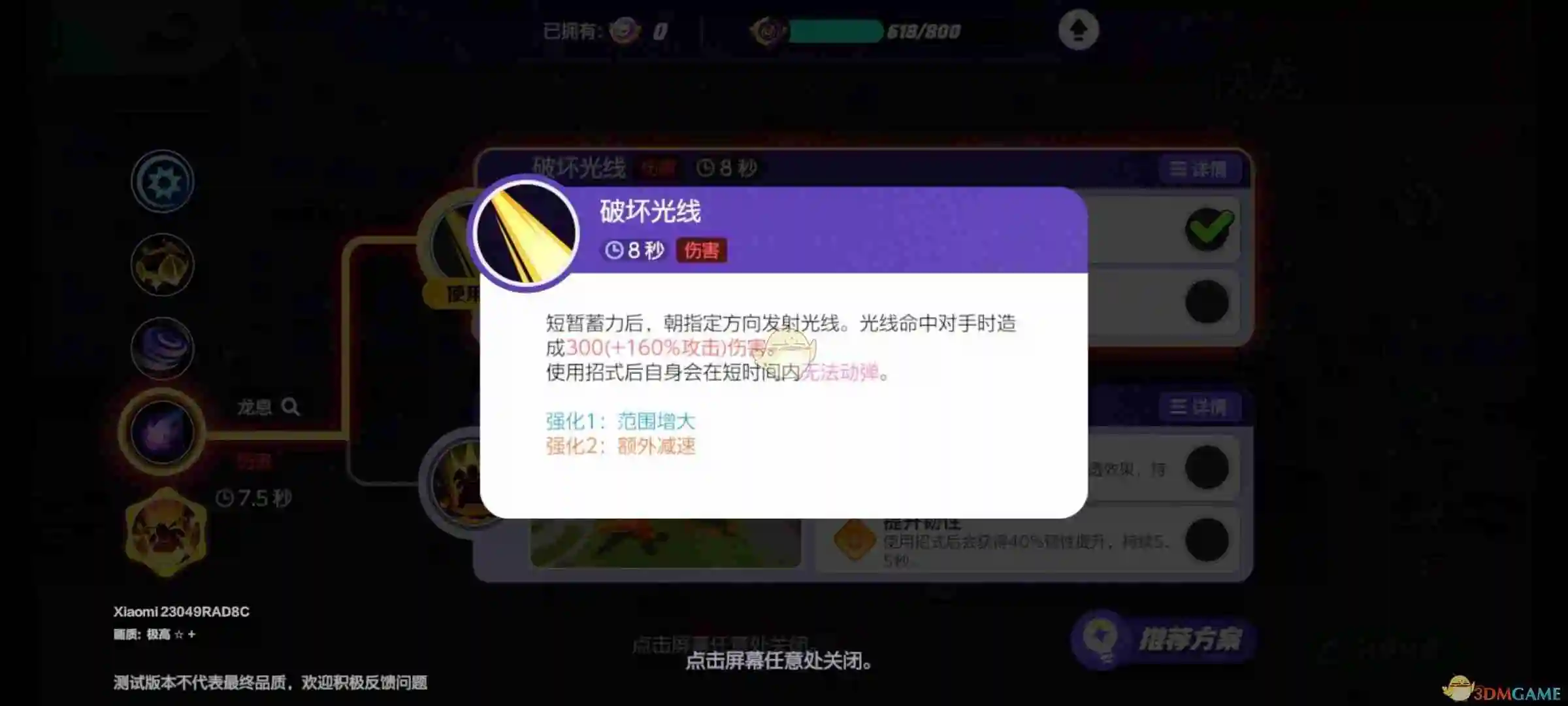 《宝可梦大集结》快龙获取方法