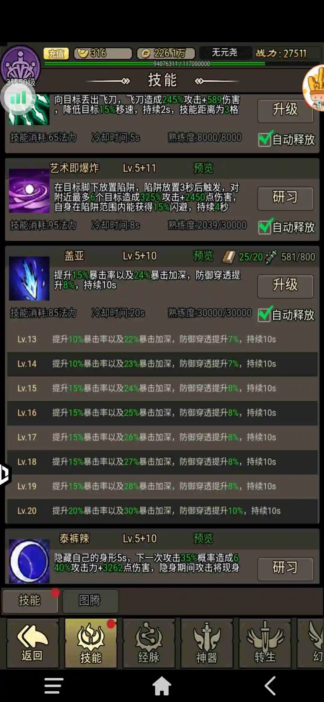 《王者永恒》萌新玩法攻略