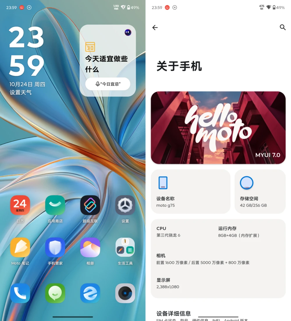 全新品质，首发搭载第三代骁龙6：联想moto g75评测