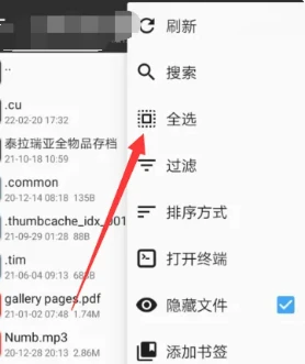 mt文件管理器怎么全选 全选操作方法