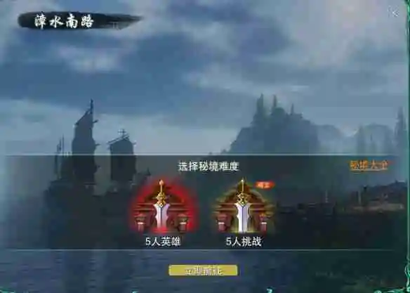 《剑网3》漳水营军声望提升方法