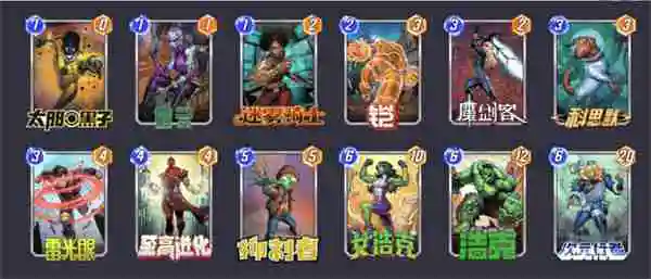 漫威终极逆转至高进化卡组代码是什么 至高进化卡组代码及玩法详细解析