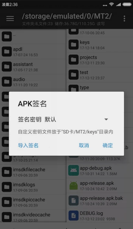 mt管理器怎么签名 签名操作方法