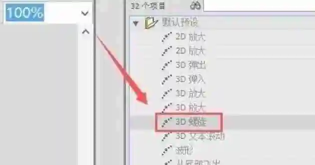 flash怎么旋转图形？-flash旋转图形的方法