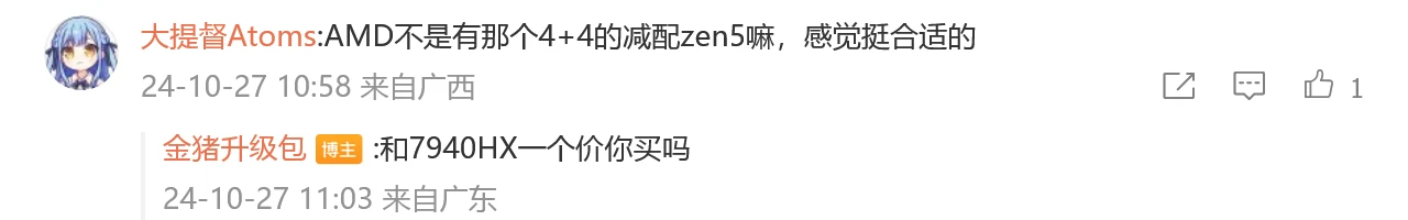新处理器推广困难，明年游戏本被曝以老款 CPU 搭配英伟达 RTX 50 系显卡为主