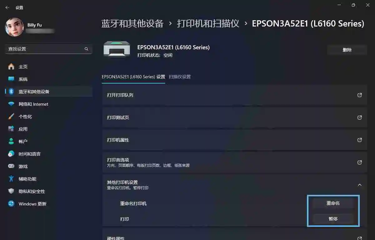 Win11 24H2推出全新的打印体验新特性