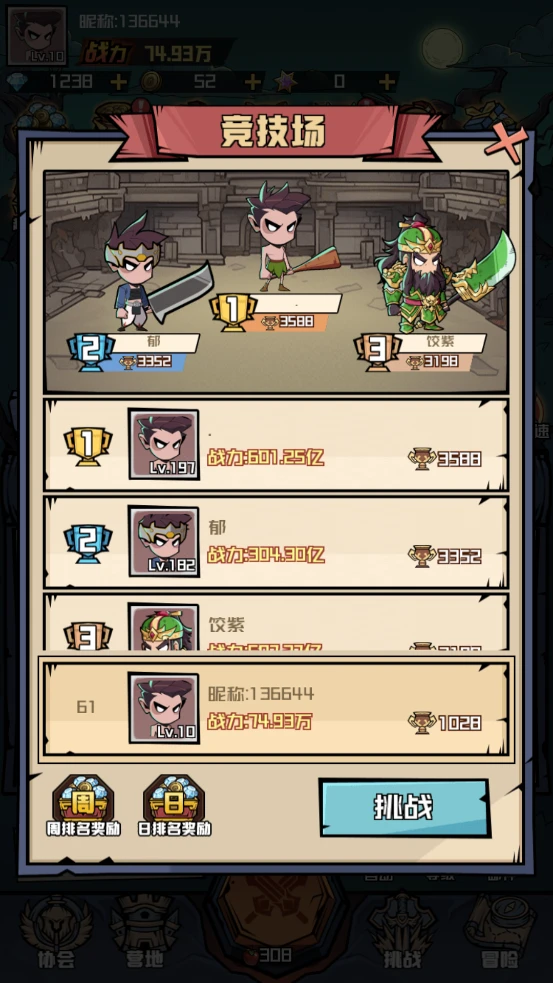 《梦想猎人》竞技场玩法介绍