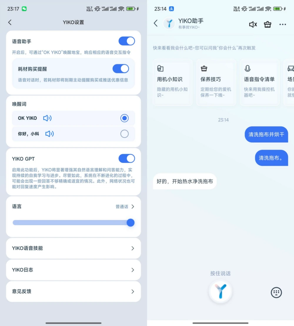 双十一推荐！薄而强大，3K价位全能扫地机器人，科沃斯地宝T50 PRO评测