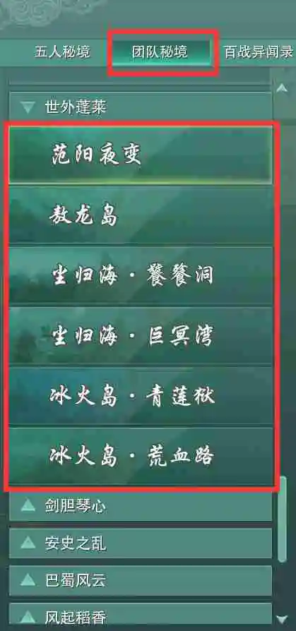 《剑网3》靖海盟声望提升方法