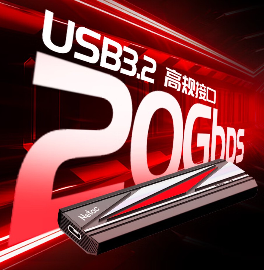 朗科 ZX20L 移动固态硬盘开售：2000MB/s 读速，256GB-2TB，299 元起